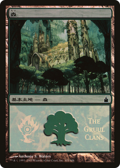 Forest - Gruul Clans Foil MPS Promo