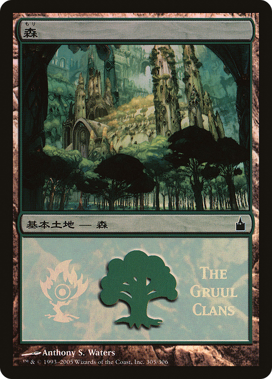 Forest - Gruul Clans Foil MPS Promo
