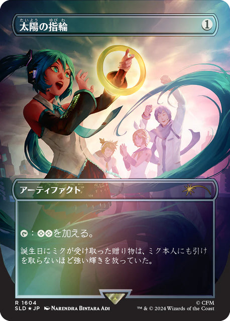 Sol Ring (1604) (Japanese) (Borderless) (SLD)