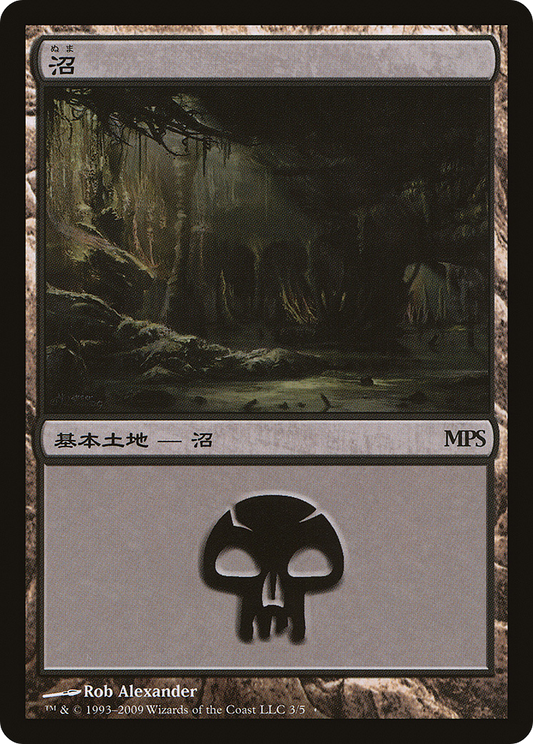 Swamp (003) (2009) - Foil