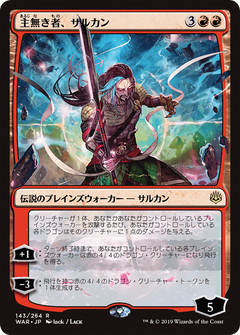 Sarkhan the Masterless (143) (Japanese) (Alternate Art)