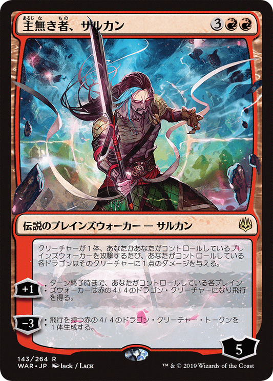 Sarkhan the Masterless (143) (Japanese) (Alternate Art)