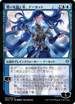 Narset, Parter of Veils (061) (Japanese) (Alternate Art) - Foil