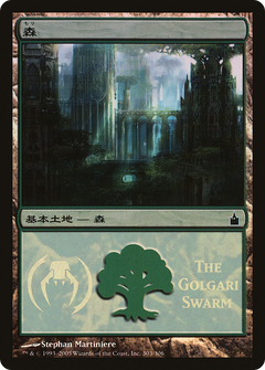 Forest - Golgari Swarm Foil MPS Promo