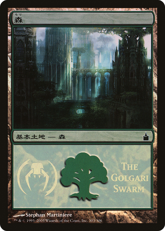 Forest - Golgari Swarm Foil MPS Promo