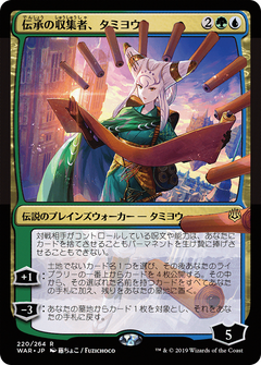 Tamiyo, Collector of Tales (220) (Japanese) (Alternate Art)