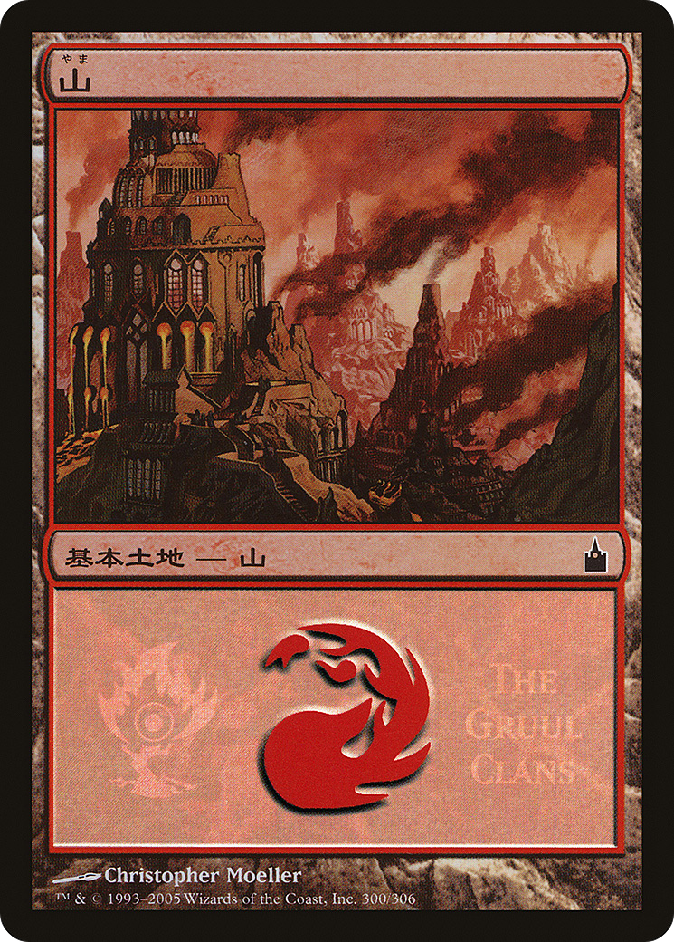Mountain - Gruul Clans Foil MPS Promo