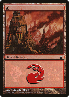 Mountain - Gruul Clans Foil MPS Promo