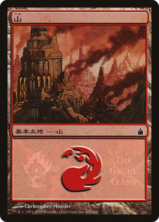 Mountain - Gruul Clans Foil MPS Promo