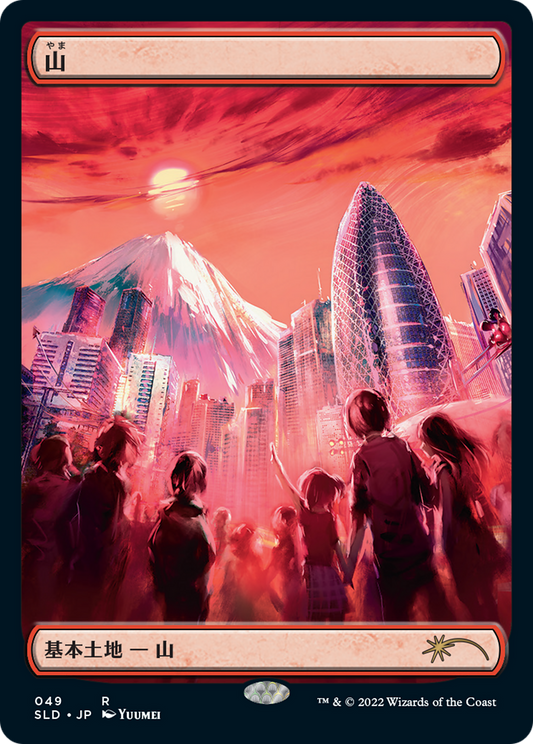 Mountain (049) (Japanese) (Textless)