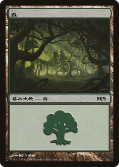 Forest (005) (2008)