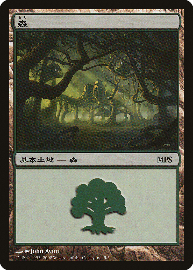 Forest (005) (2008) - Foil