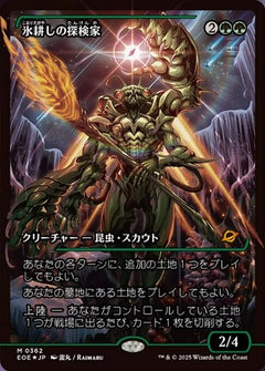 Icetill Explorer (0362) (Japanese) (Showcase) (EOE) - Foil