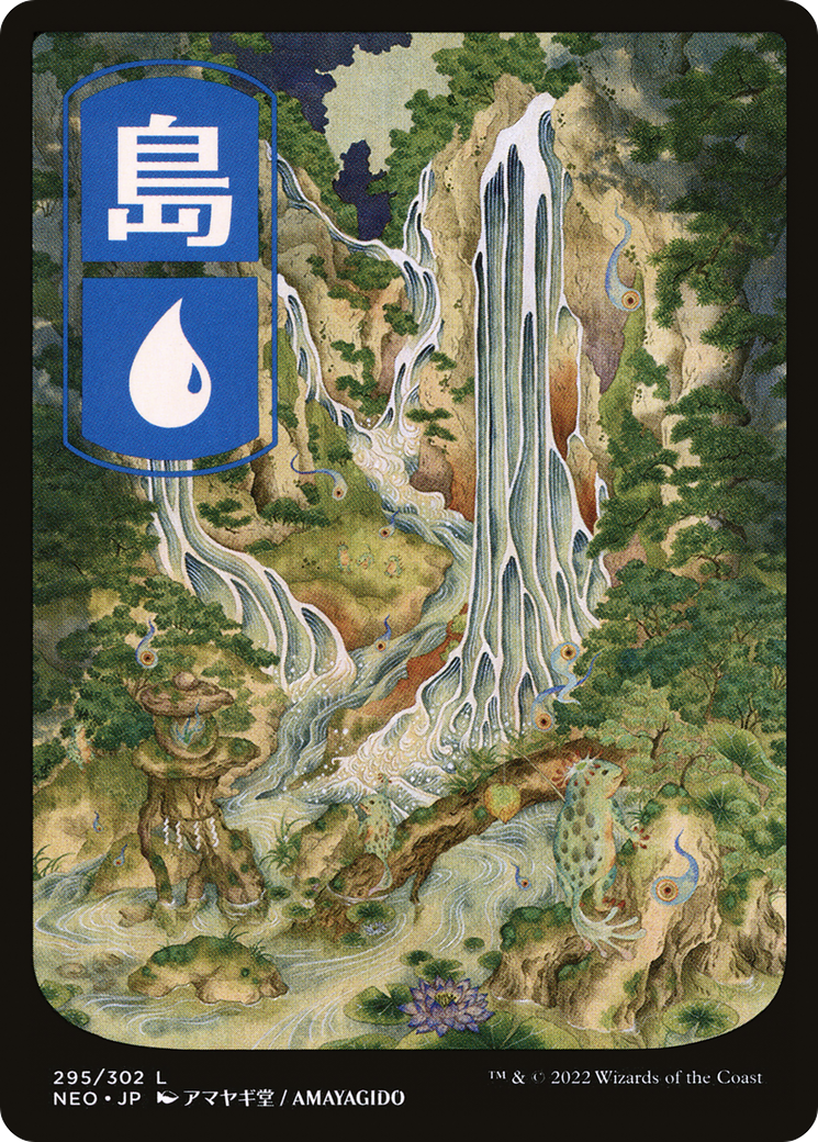 Island (295) (Japanese) - Foil