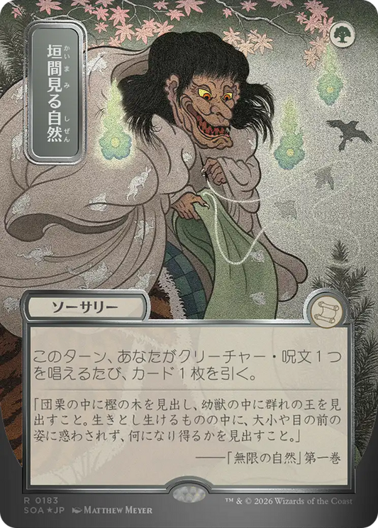 Glimpse of Nature (0183) (Japanese) (Showcase) (SOA) - Silver Scroll Foil