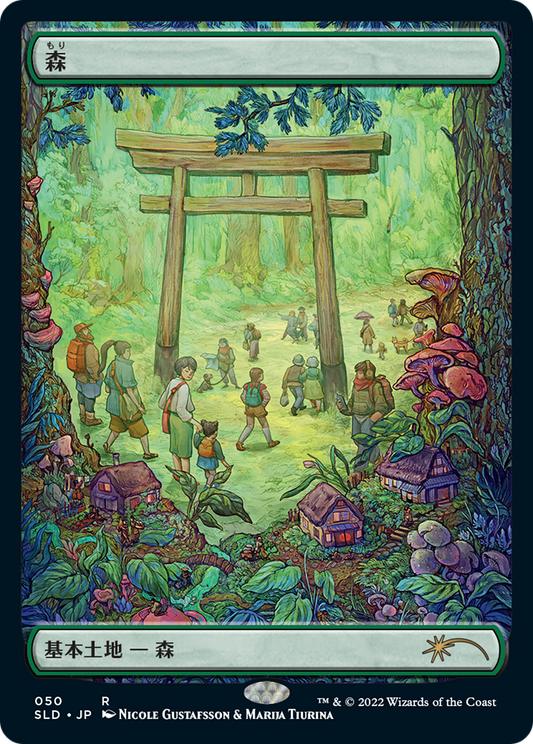 Forest (050) (Japanese) (Textless) - Foil Etched