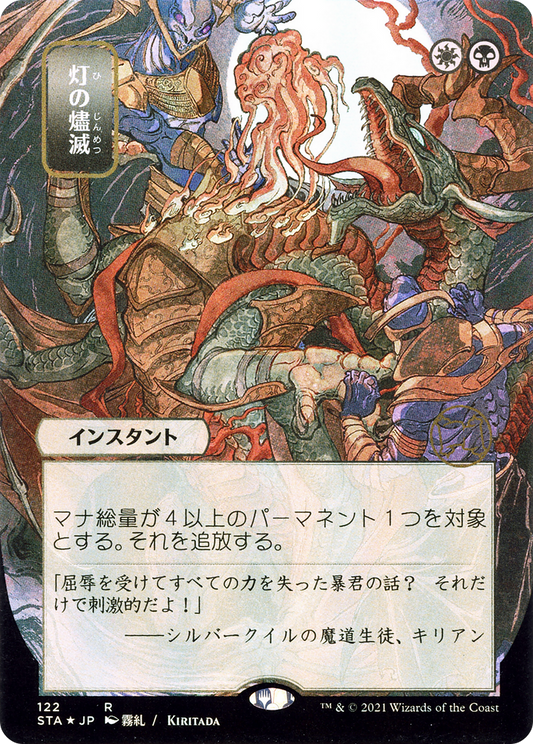 Despark (122) (Japanese) (Alternate Art)