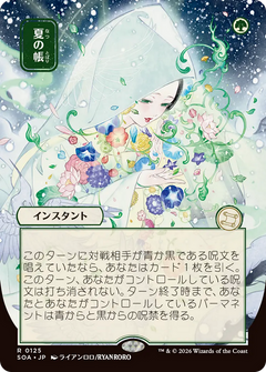Veil of Summer (0125) (Japanese) (Showcase) (SOA)