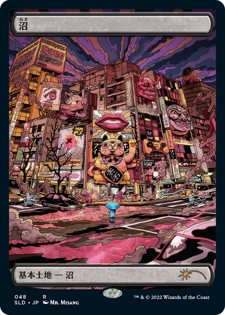 Swamp (048) (Japanese) (Textless) - Foil Etched