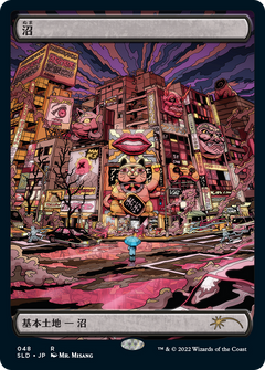 Swamp (048) (Japanese) (Textless)