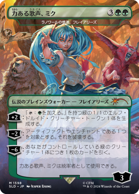 Miku, Voice of Power [Freyalise, Llanowar's Fury] (1598) (Japanese) (Borderless) (SLD)