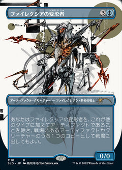 Phyrexian Metamorph (1110) (Japanese) (Borderless) (SLD) - Foil
