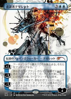 Len and Rin, Harmony Incarnate [The Royal Scions] (1600) (Japanese) (Borderless) (SLD)