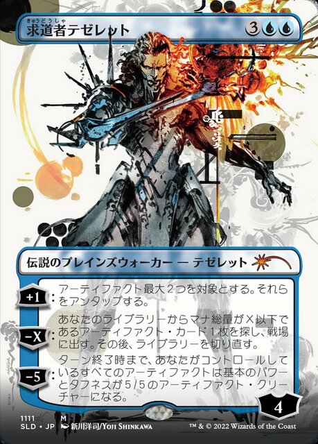 Len and Rin, Harmony Incarnate [The Royal Scions] (1600) (Japanese) (Borderless) (SLD) - Rainbow Foil