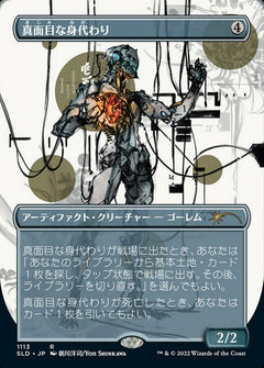 Solemn Simulacrum (1113) (Japanese) (Borderless) (SLD) - Foil