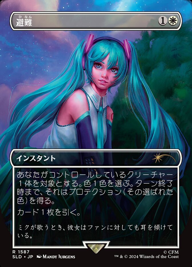 Shelter (1587) (Japanese) (Borderless) (SLD) - Rainbow Foil
